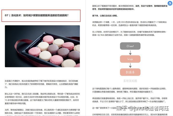 阿里巴巴最新总结「百亿级别并发设计手册」GitHub收获70K标星