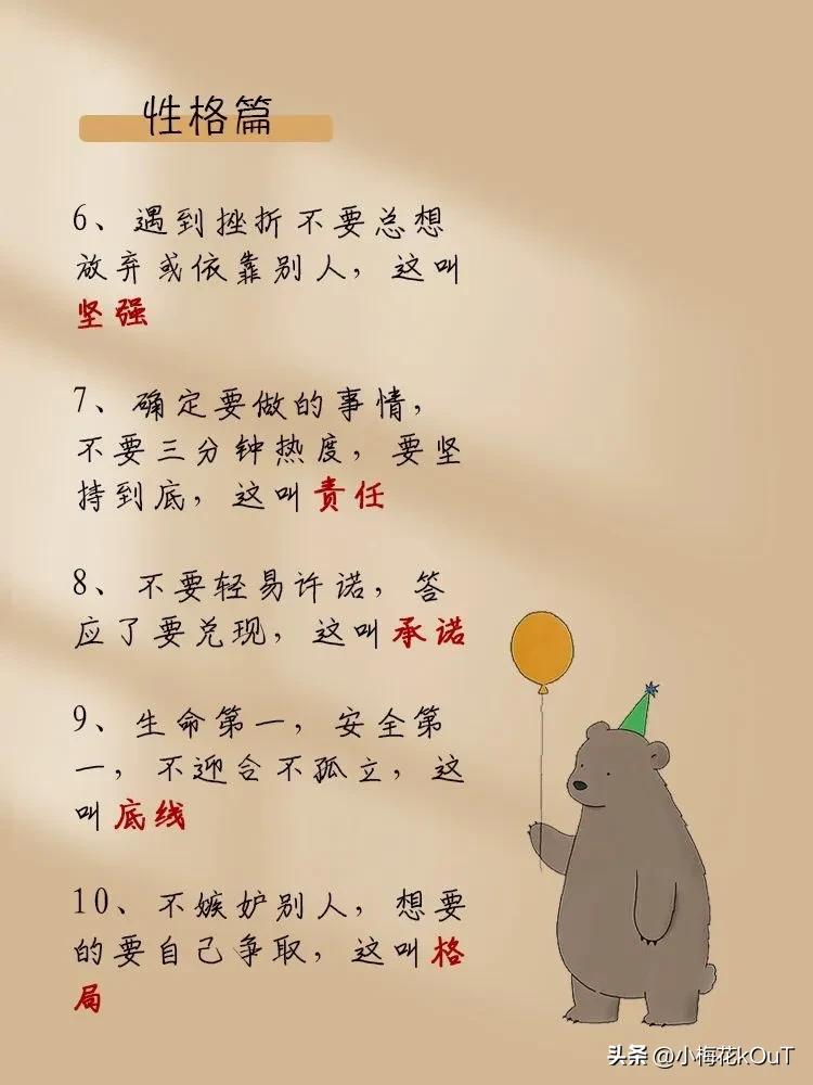 六岁前给孩子立好这20条规矩管孩子事半功倍|||
