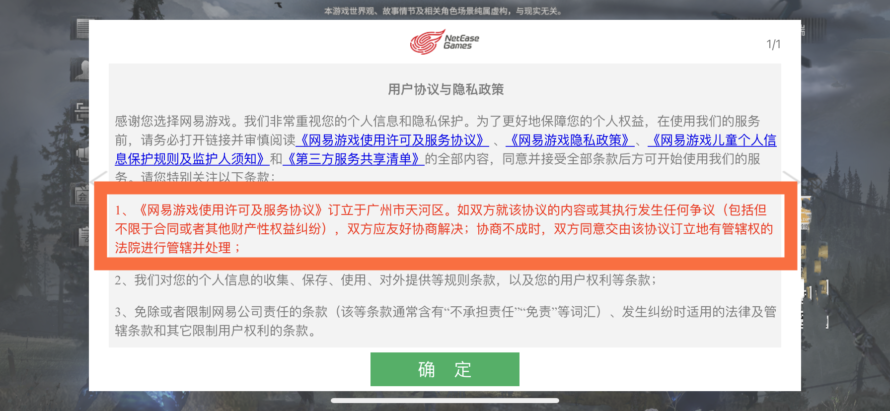 90、00后把游戏账号列入遗嘱，网易：想得美，账号是我的