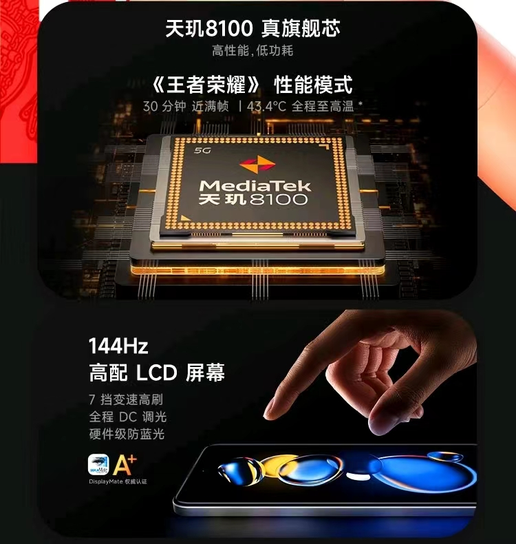 一众中端机型中谁更强？