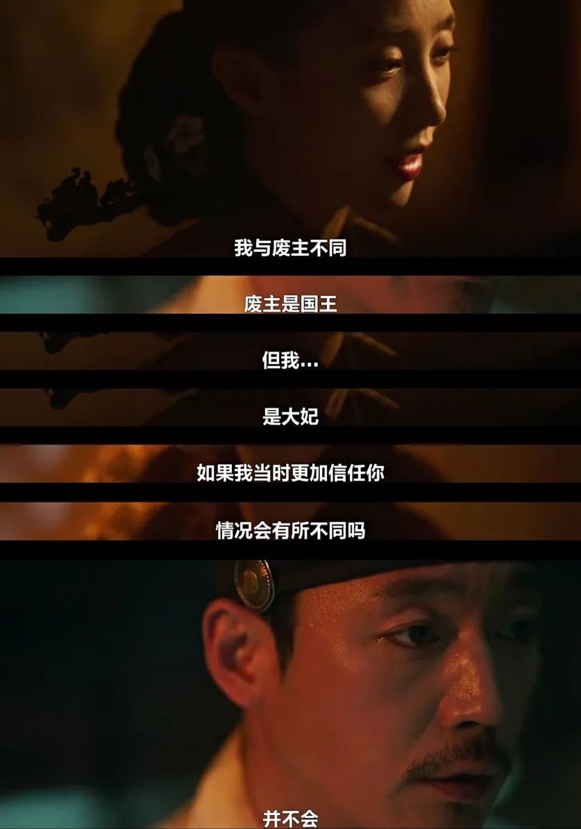 《红丹心》13-14集镜头语言分析，结局HE还是BE？王是暴君吗？