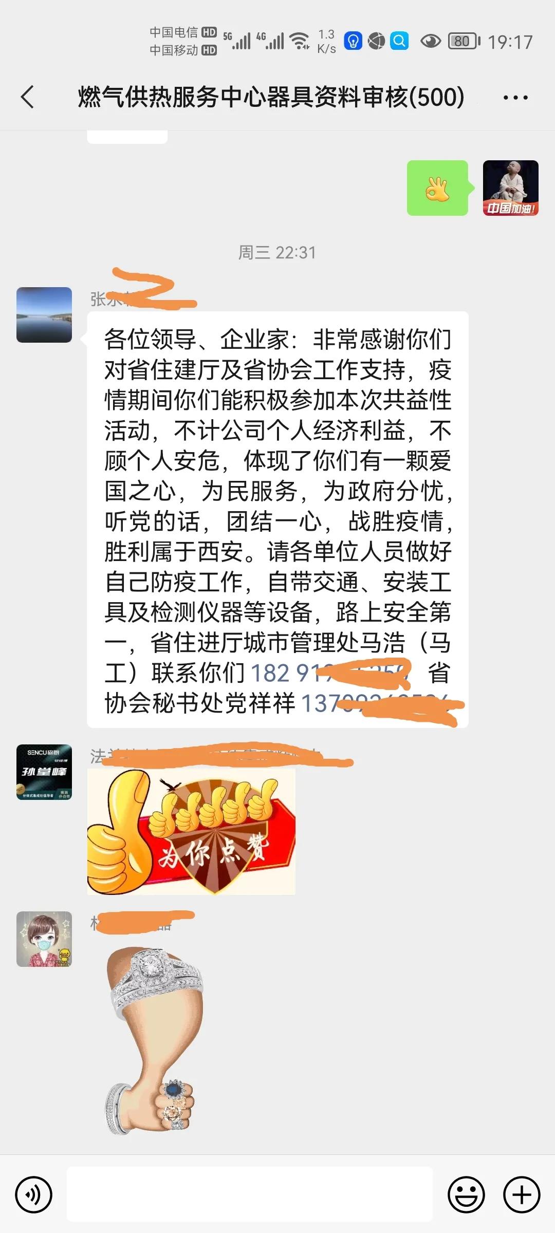 西安抗疫—万和在行动