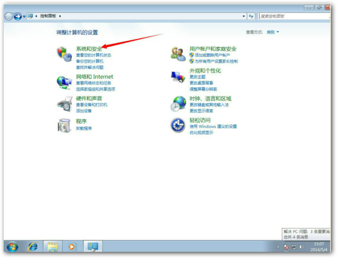 Windows7系统封装教程（图文教程详解）插图