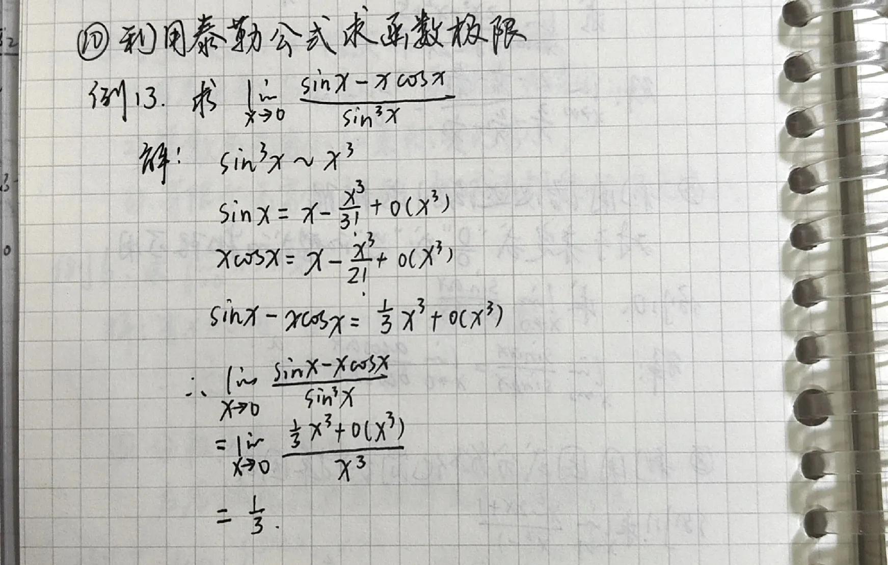 关于高等数学求极限方法，你知道多少？