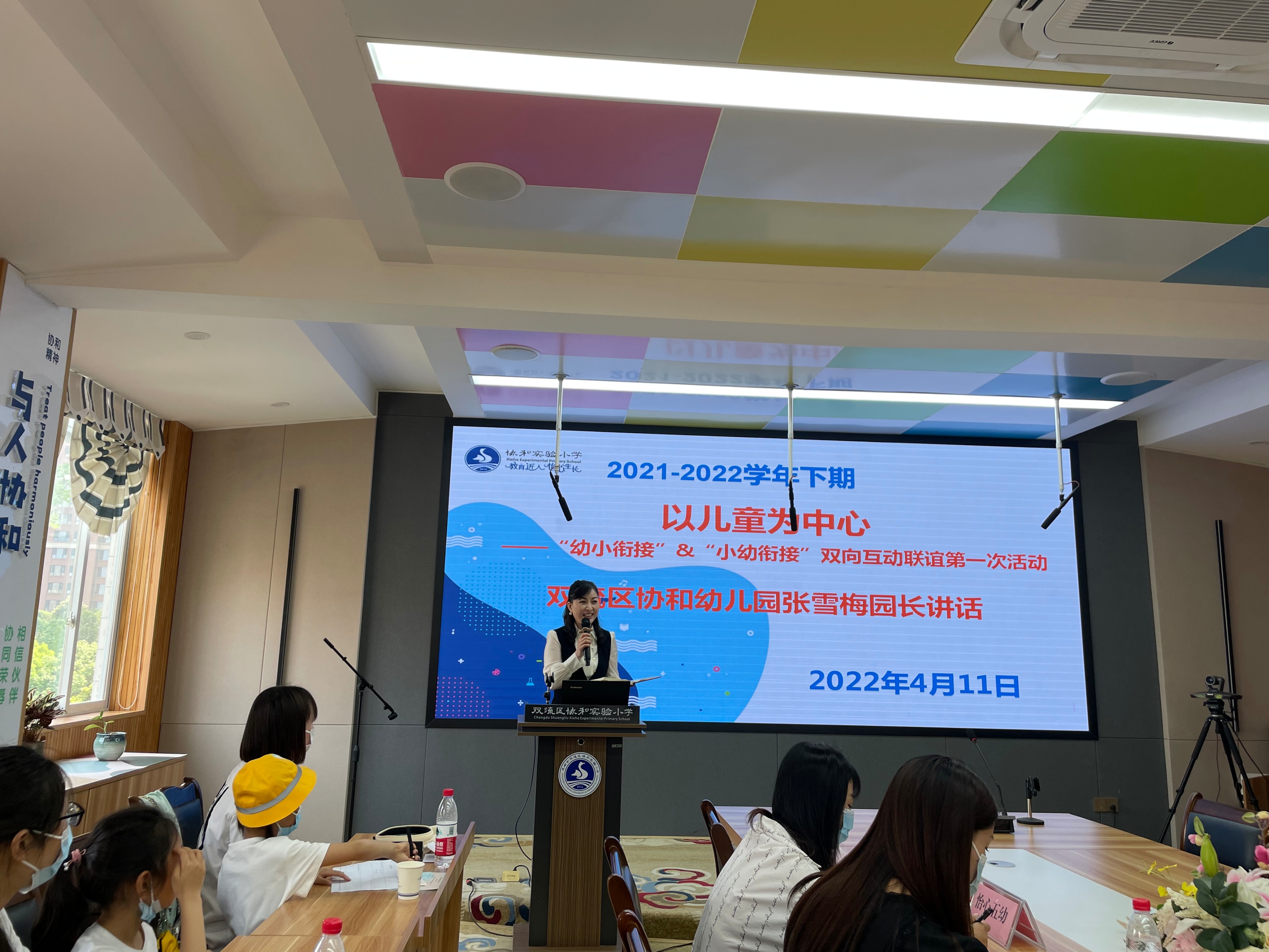 以儿童为中心丨协和实小开展“小幼衔接”&“幼小衔接”互动联谊