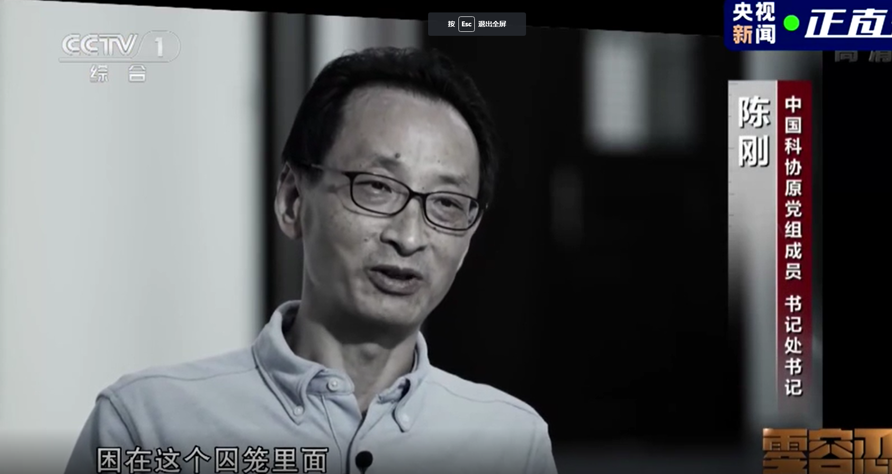 旧案｜北京“大老虎”陈刚落马记