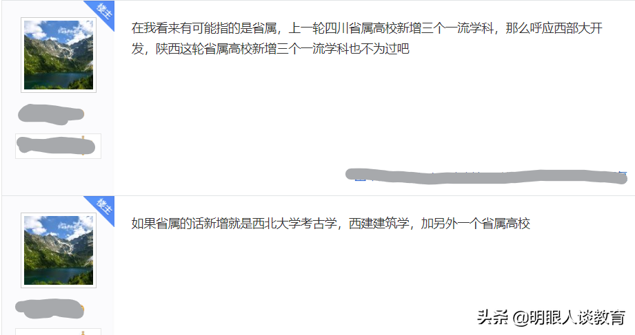 西安建大等大学无缘第二轮双一流，西北大学官宣，几家欢喜几家愁