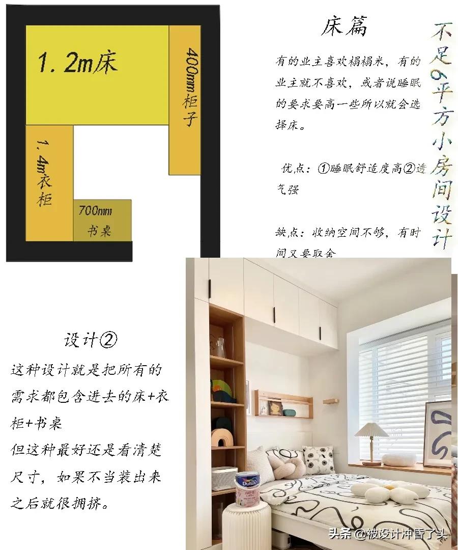5—6平小房间也可以不做榻榻米做床啦