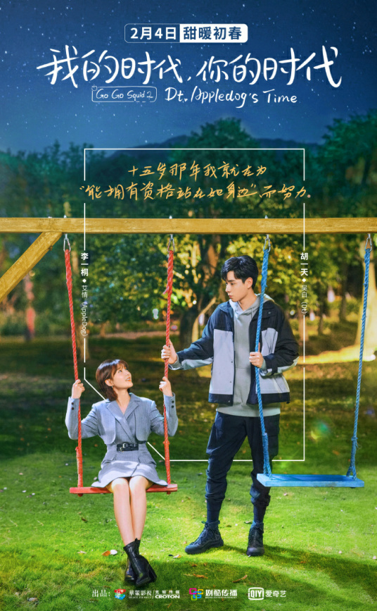 年度盘点，这5部关于游戏的甜宠剧