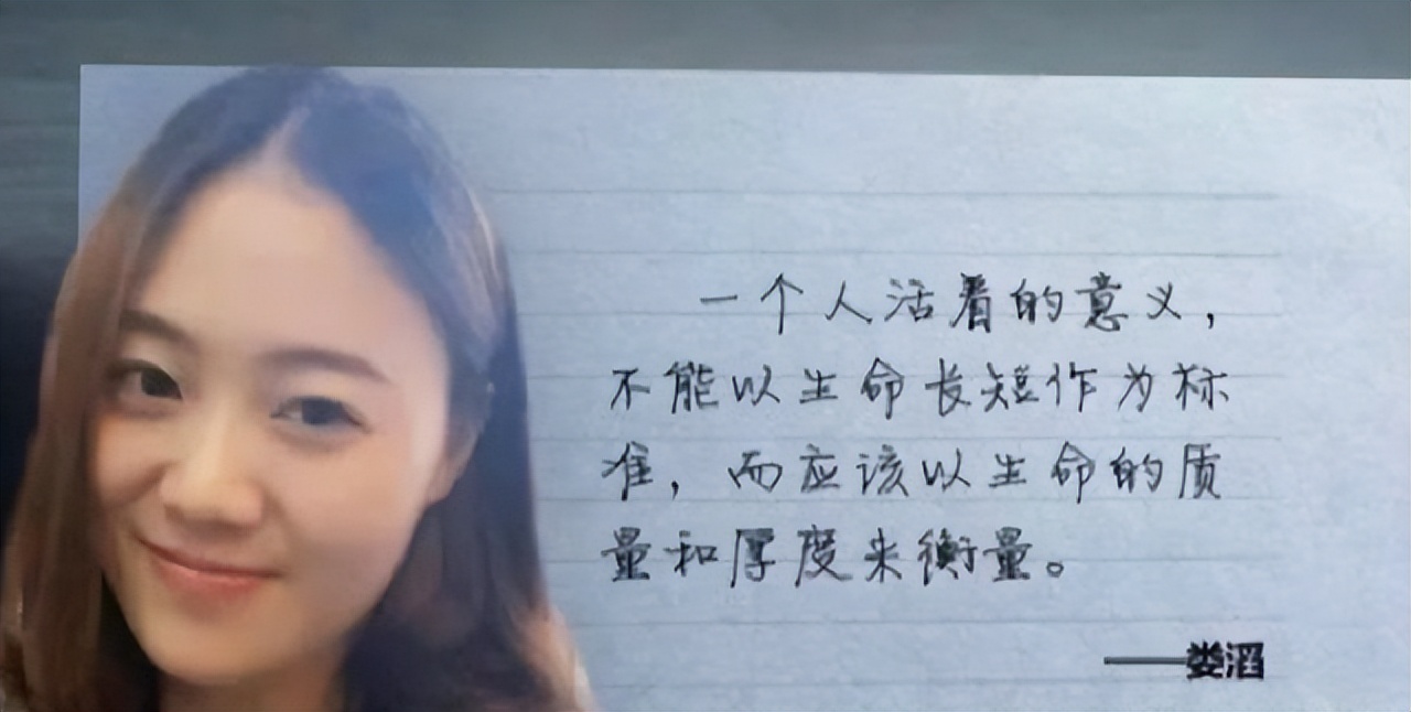 2017年，北大30岁渐冻症女博士临终前捐献遗体：能救命的尽管用