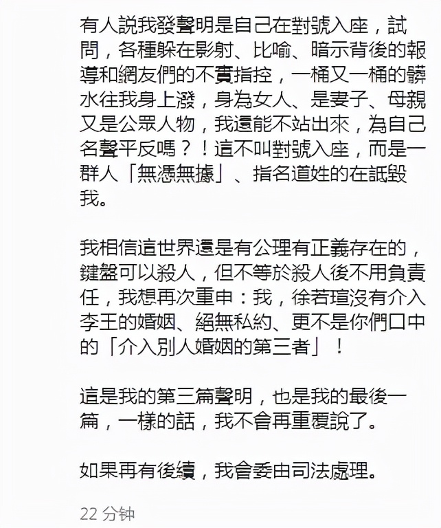 徐若瑄老公发律师声明护妻：我相信她，不会再让任何人伤害她