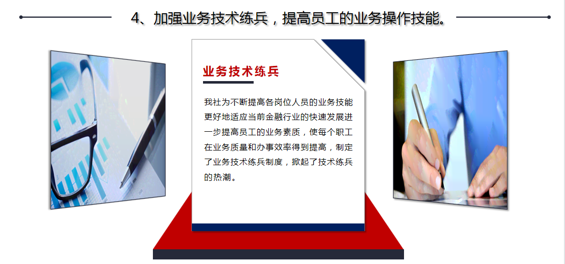 不愧是财务经理，把财务工作总结报告做得这么好，难怪老板信任