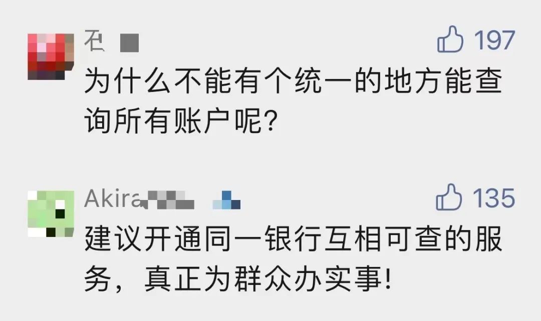 你有幾張銀行卡？一鍵就能查