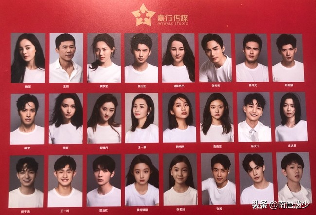 嘉行传媒旗下艺人(嘉行贺年卡曝光旗下艺人排位,张云龙屈居"二哥,一