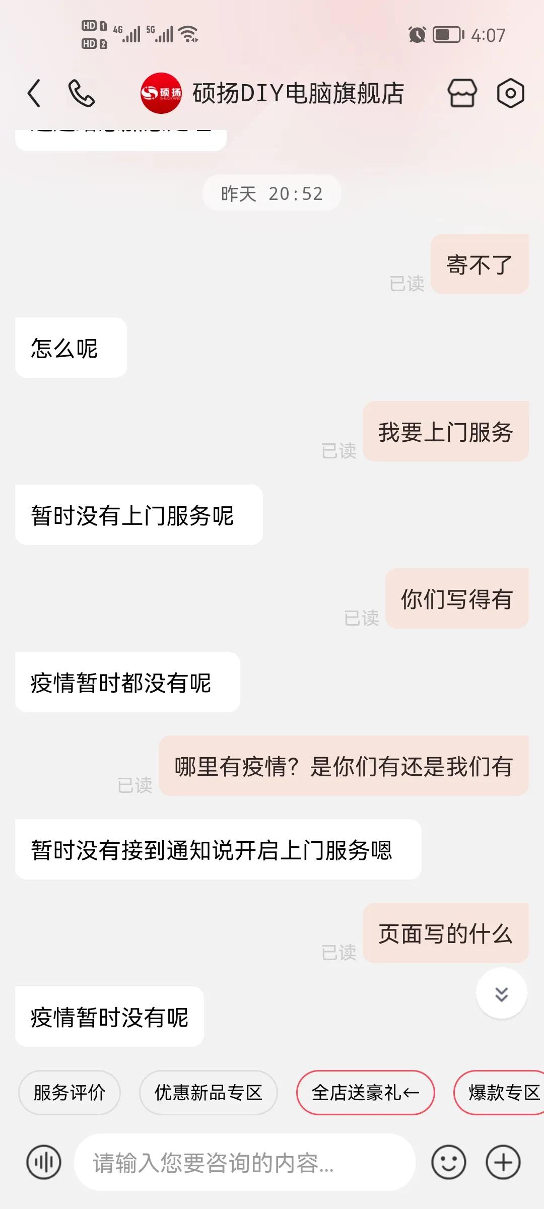 京东能不能给我一个完美的解释