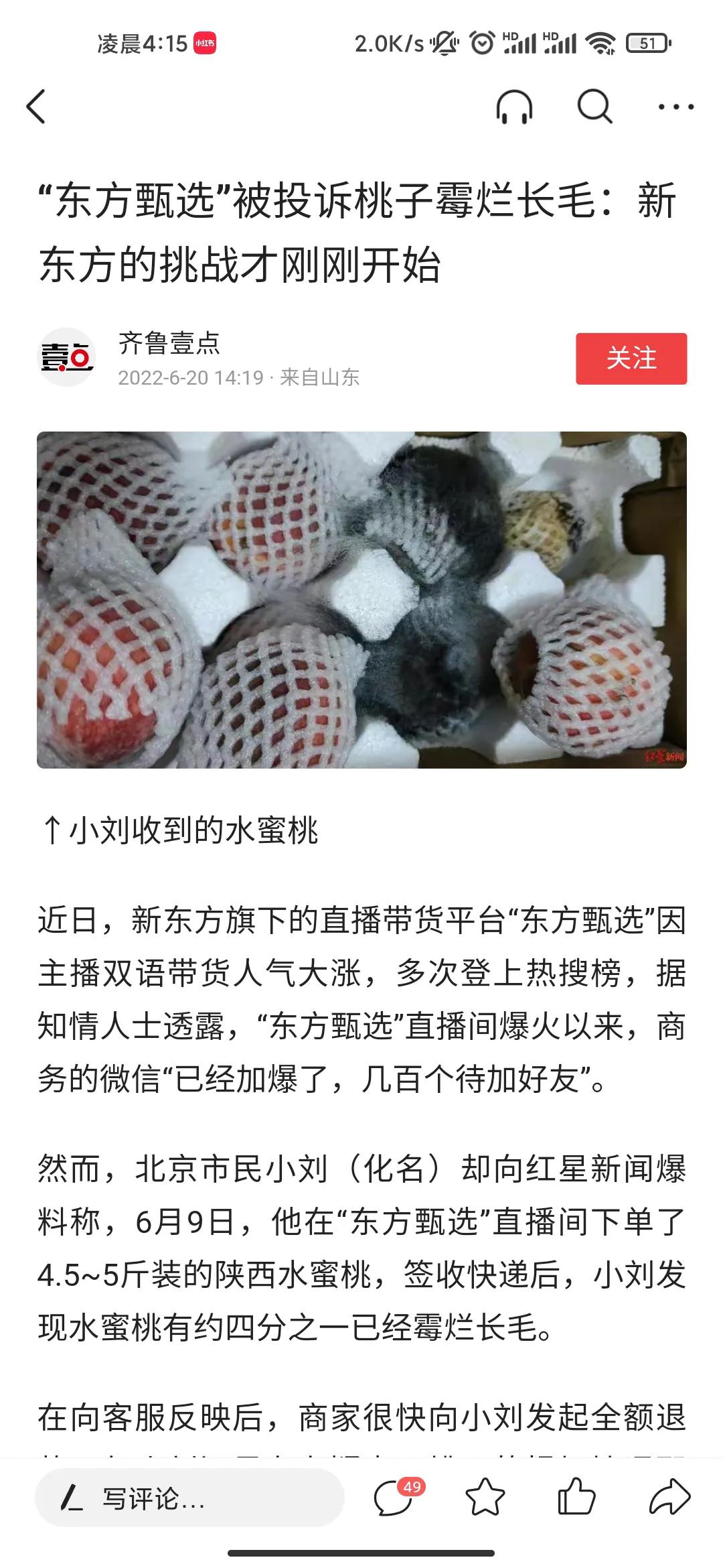 最后一次谈谈新东方直播