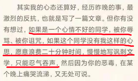 “黄包学姐”后续，文学系女生再发文拒收道歉，谁说书生百无一用