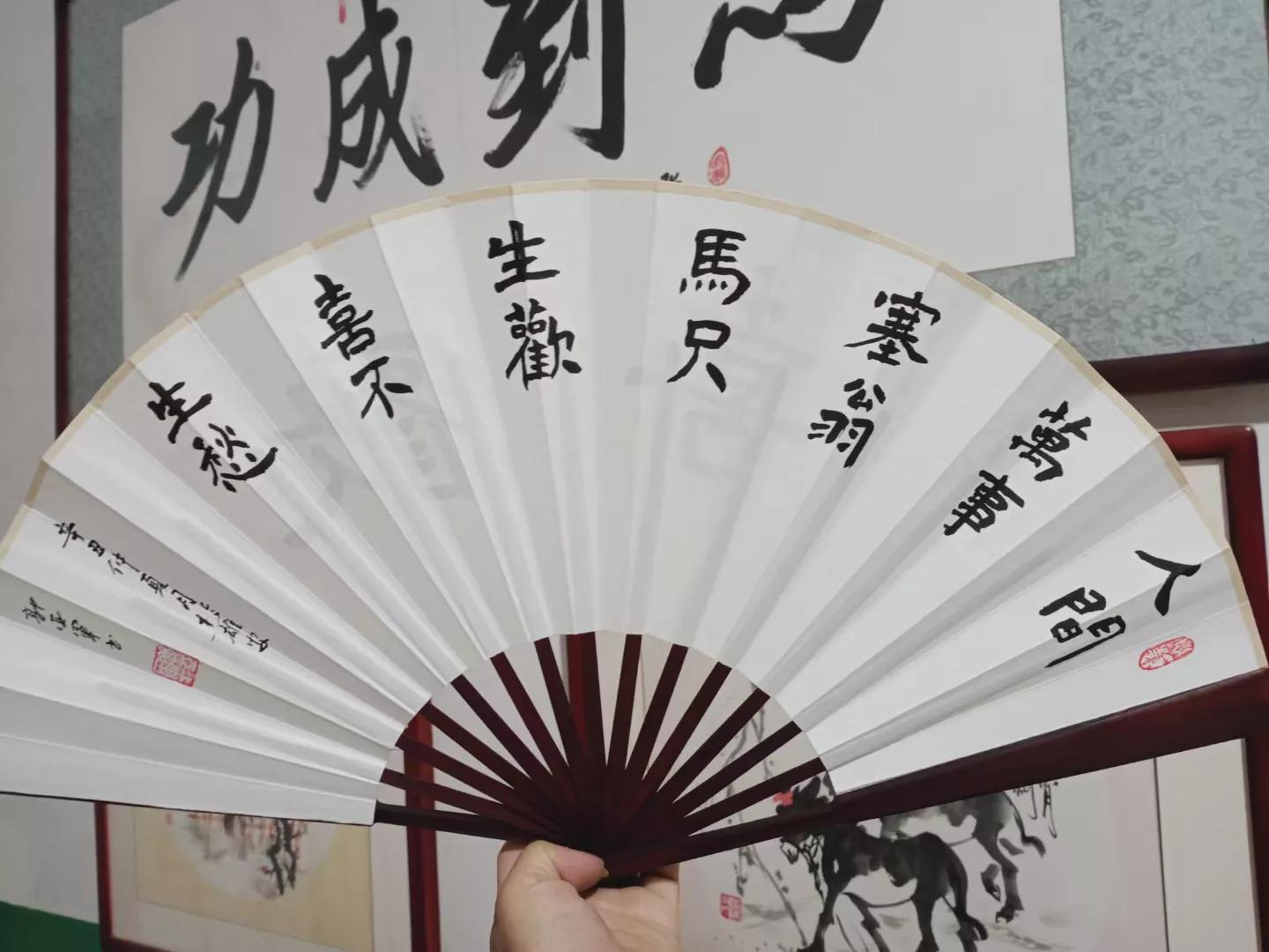 郭亚军传统书法折扇赏析/怀袖雅物，雅俗共赏