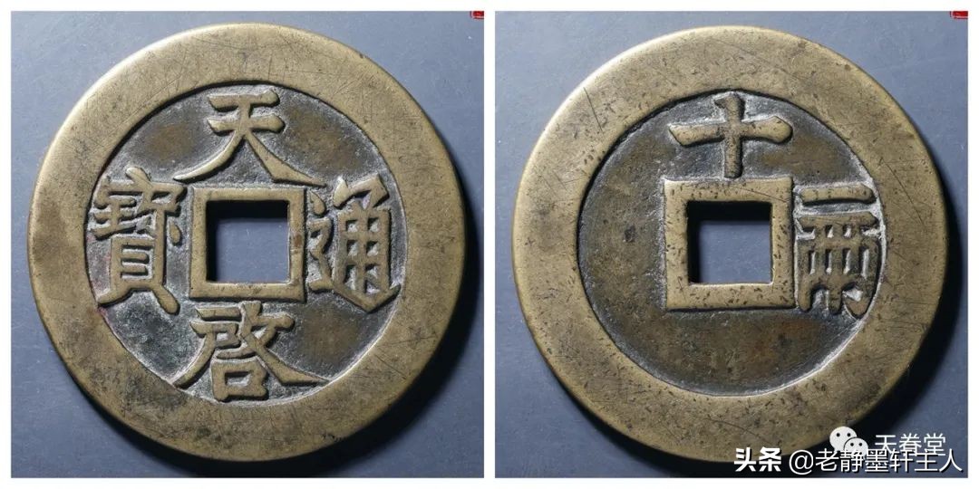 2022年6月古钱币行情及成交欣赏