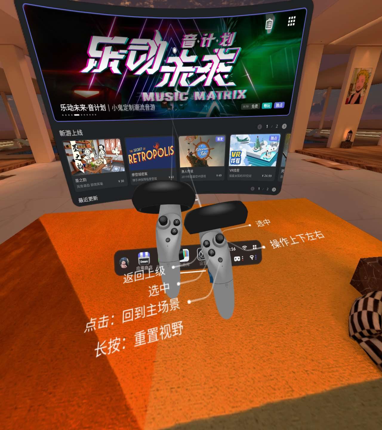 性能爆棚，爱奇艺奇遇Dream VR一体机让你畅享元宇宙