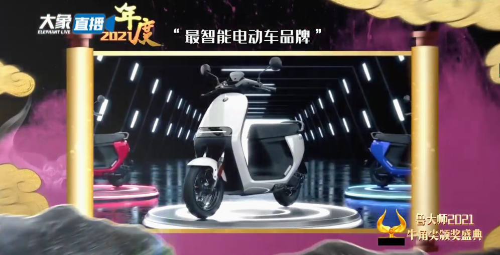 鲁大师2021牛角尖颁奖盛典落幕,年度最强产品揭晓