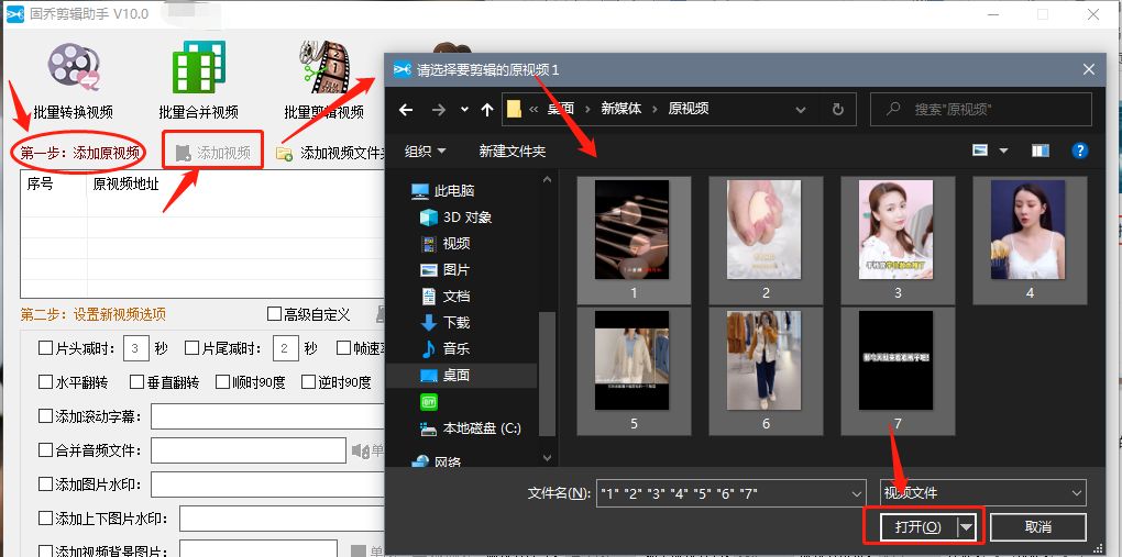 如何给视频调整播放速度，同时批量给多个视频调整的方法？