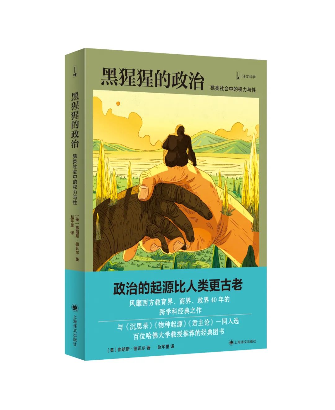 译著联合书单丨2022年3月推荐