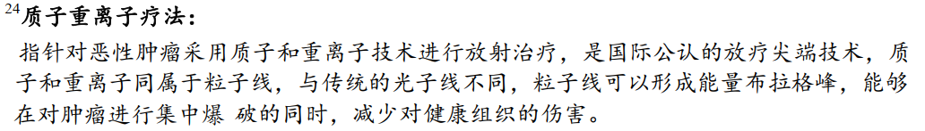 一些百万医疗条款里常见的坑