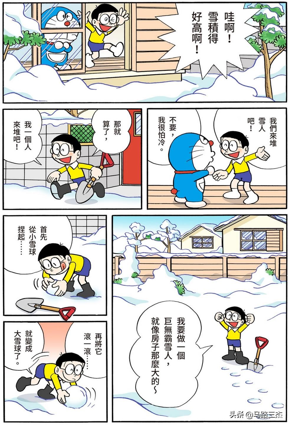 经典漫画_哆啦A梦短篇全彩版_第54分卷_随意甲板