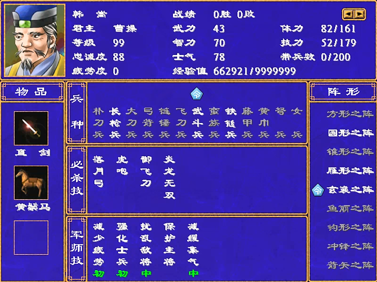 三国群英传2，韩姓七将，真正能打的一个都没