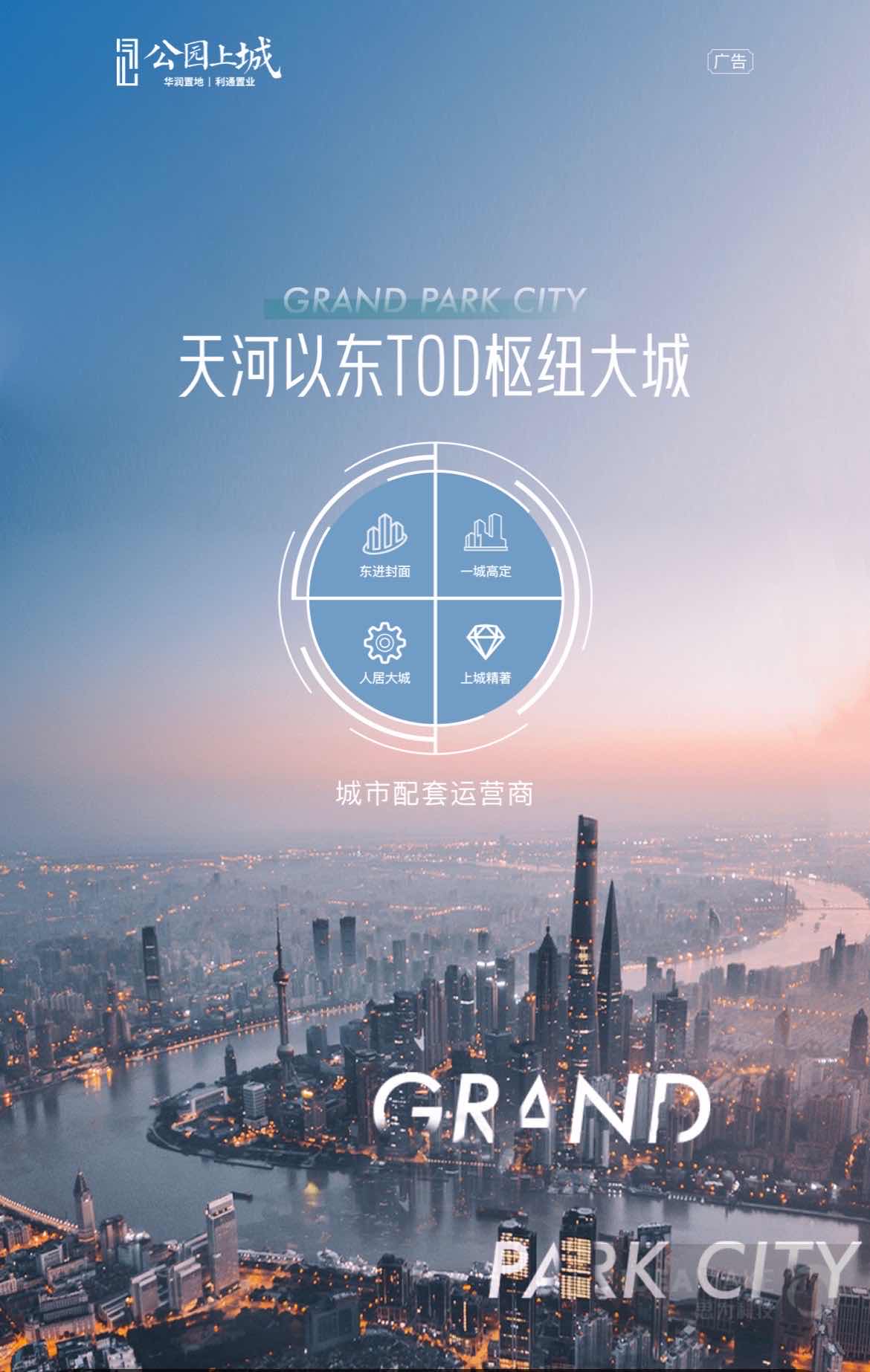 一城立封面湾芯汇世界15万㎡空中公园华润置地携手省交通集团作品