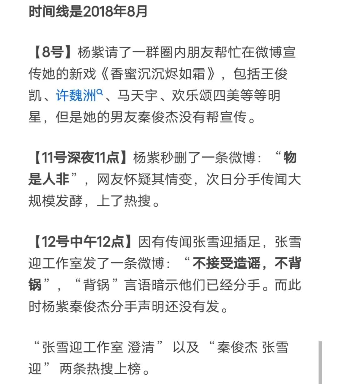 因为绿茶行为错过爆红机会的女明星-胡辣汤、挤痘痘、捋剧本.....