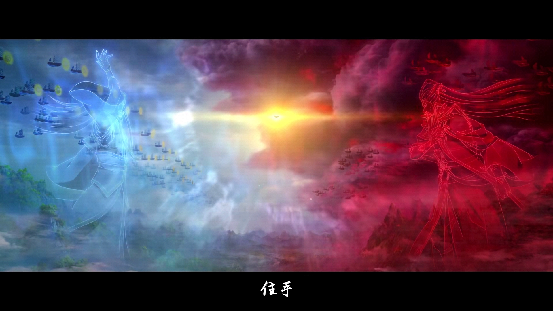 一念永恒终极预告激战二宗，牵手侯小妹，离别宋君婉，再见杜凌菲