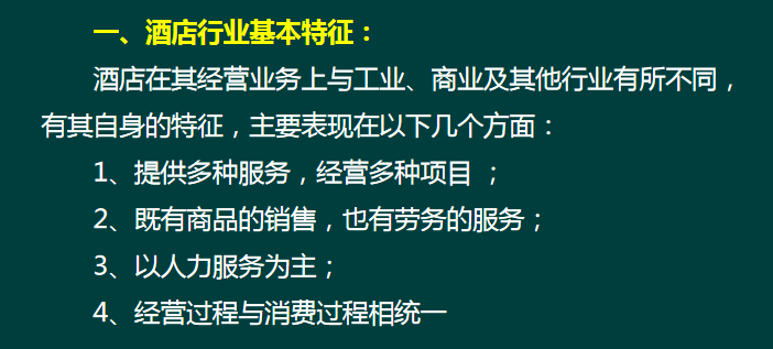 会计人员：酒店餐饮行业账务处理及涉税风险分析，建议收藏