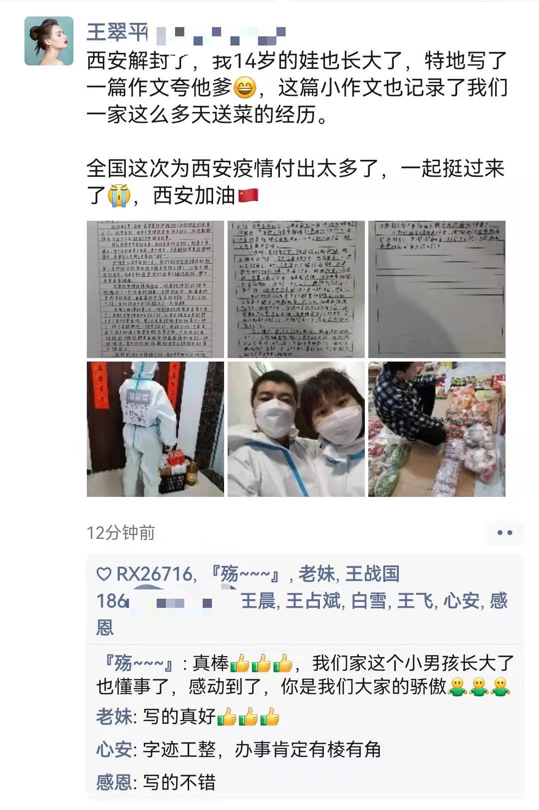 ����14����ѧ��ǧ�ּ�¼��ĸ�Ͳˣ�����ų��ְ���ȫС���ھӵ���