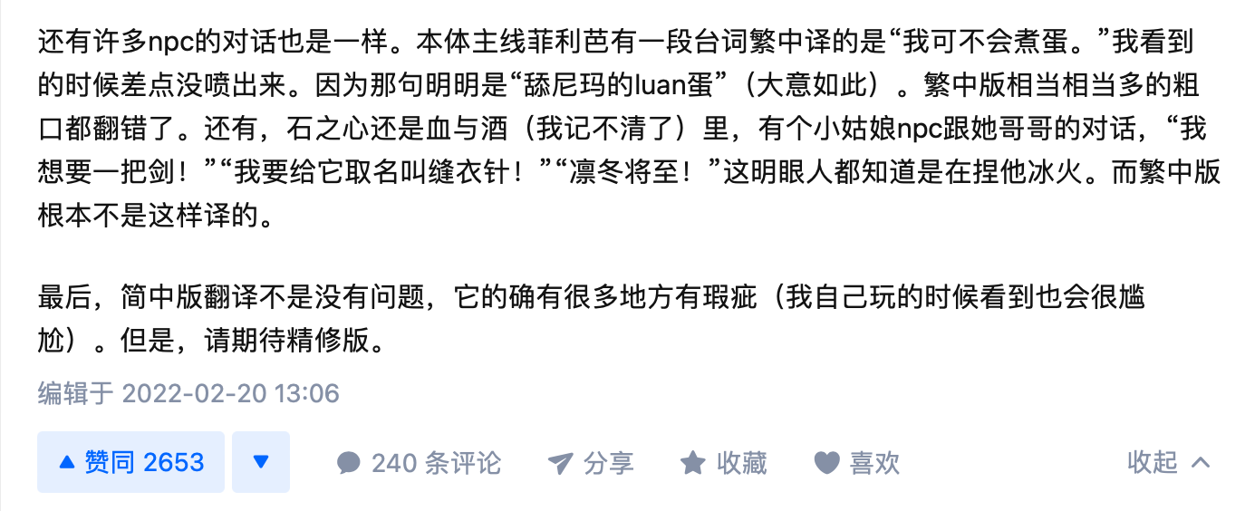 消息称《巫师 3：狂猎》将推出简中精修版