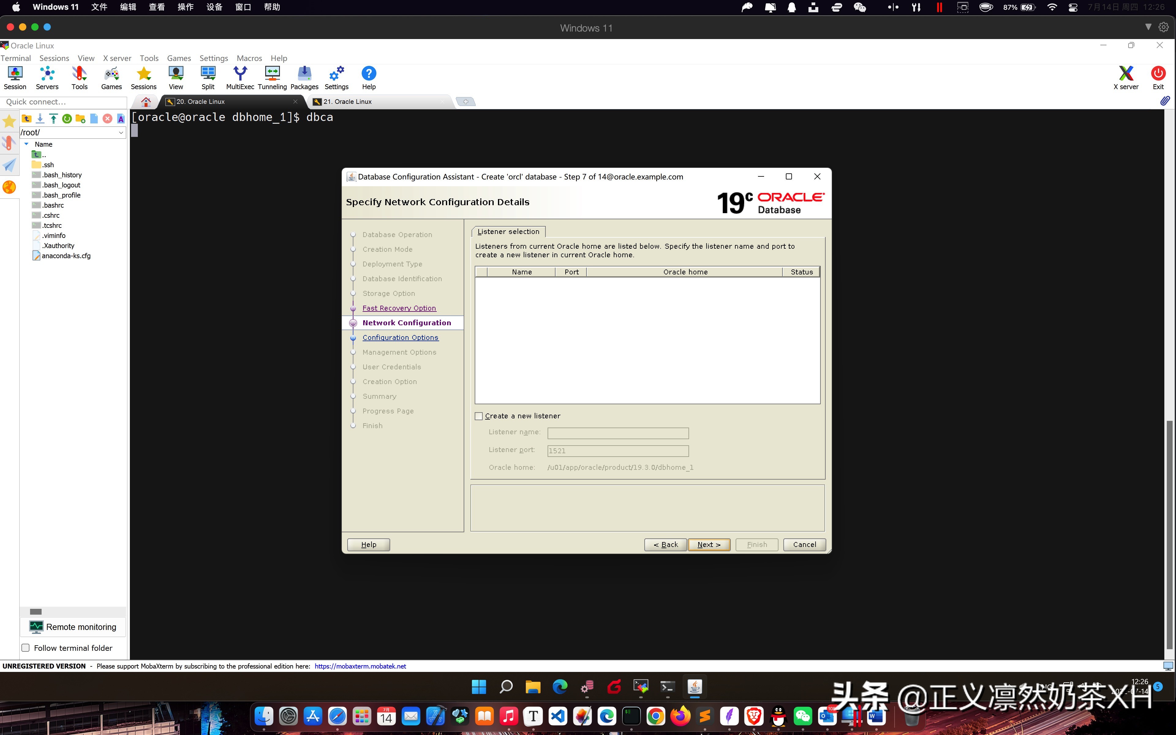 Oracle Linux 7 安装 Oracle 19C 第二部分