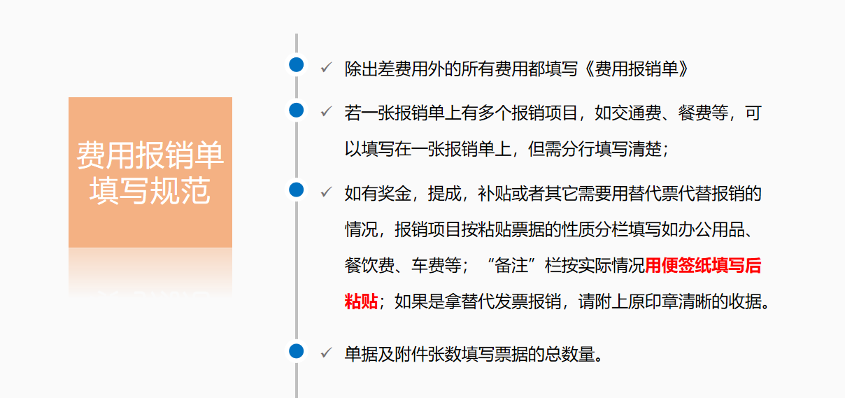 费用报销搞不定？这套费用报销制度及流程，是我见过最实用可行的