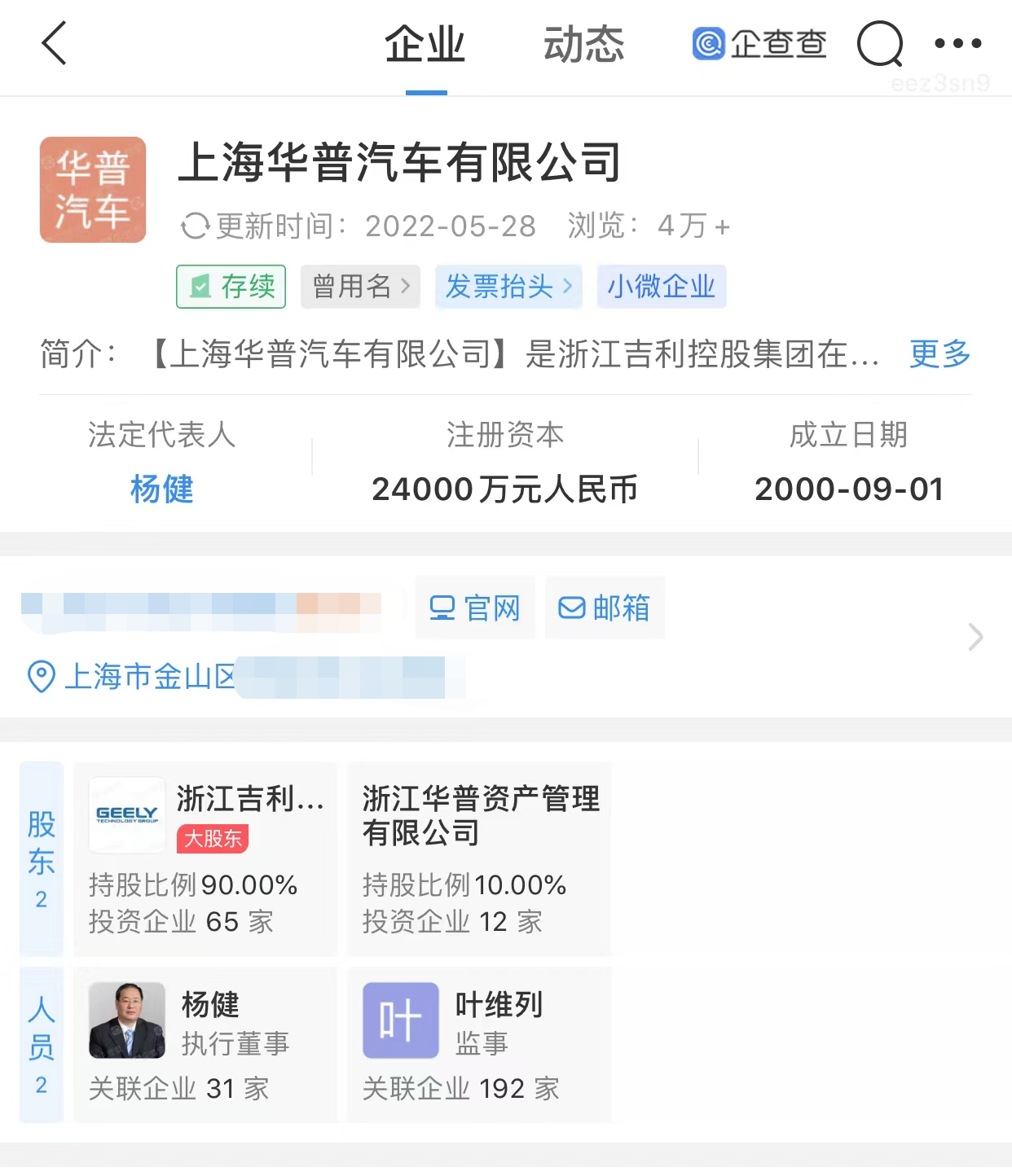 吉利否认退出集度汽车：仍与百度共同持股