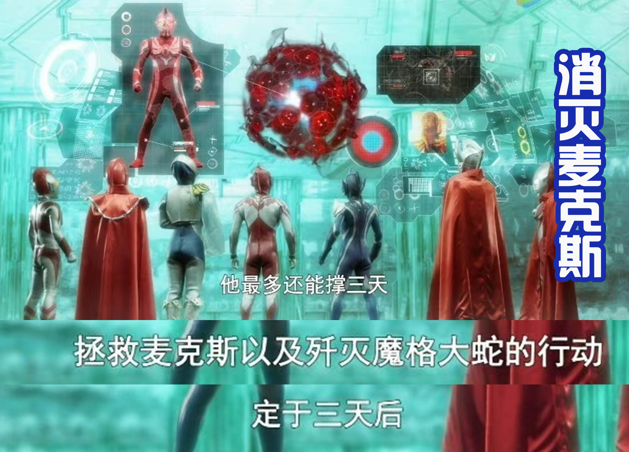 《麦克斯奥特曼》特别节目开播，终于有人能记得老麦了，很难得