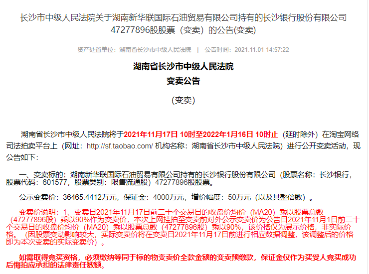 è¡æè´¨æ¼é®é¢çªåºä¸åæ§ç®¡çè¢«çä¸è¶³ é¿æ²é¶è¡æ°å¸èµµå°ä¸­æä»»ééè¿