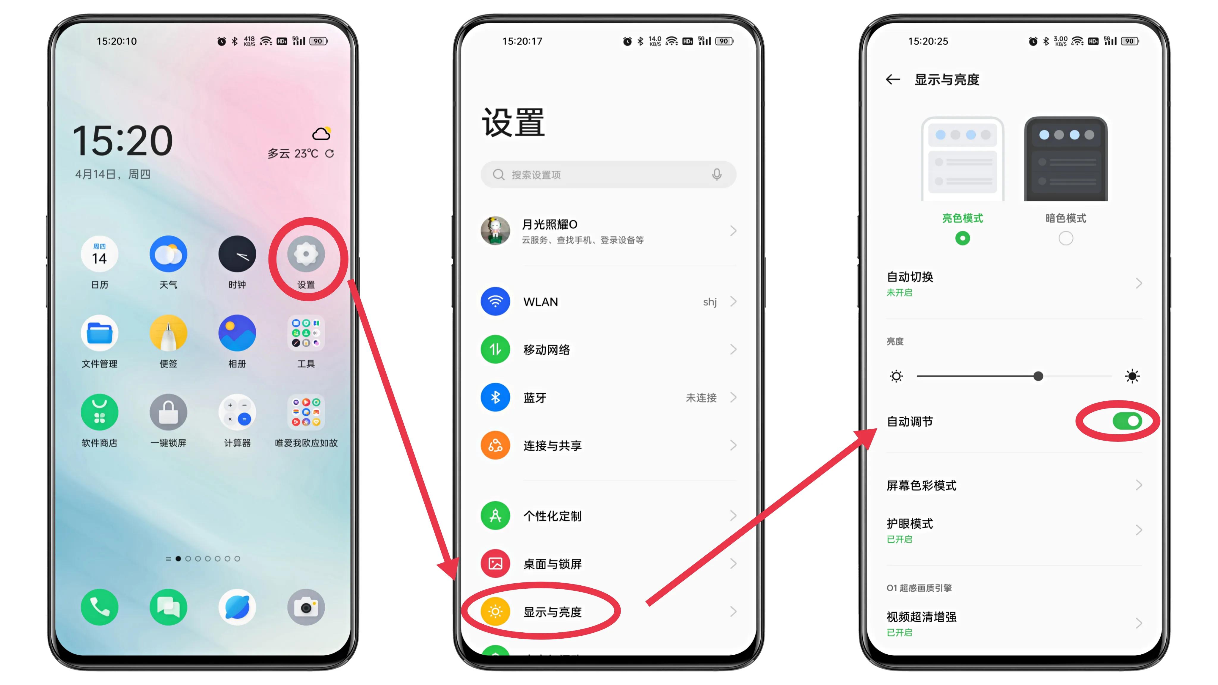 OPPO手機ColorOS系統省電小妙招