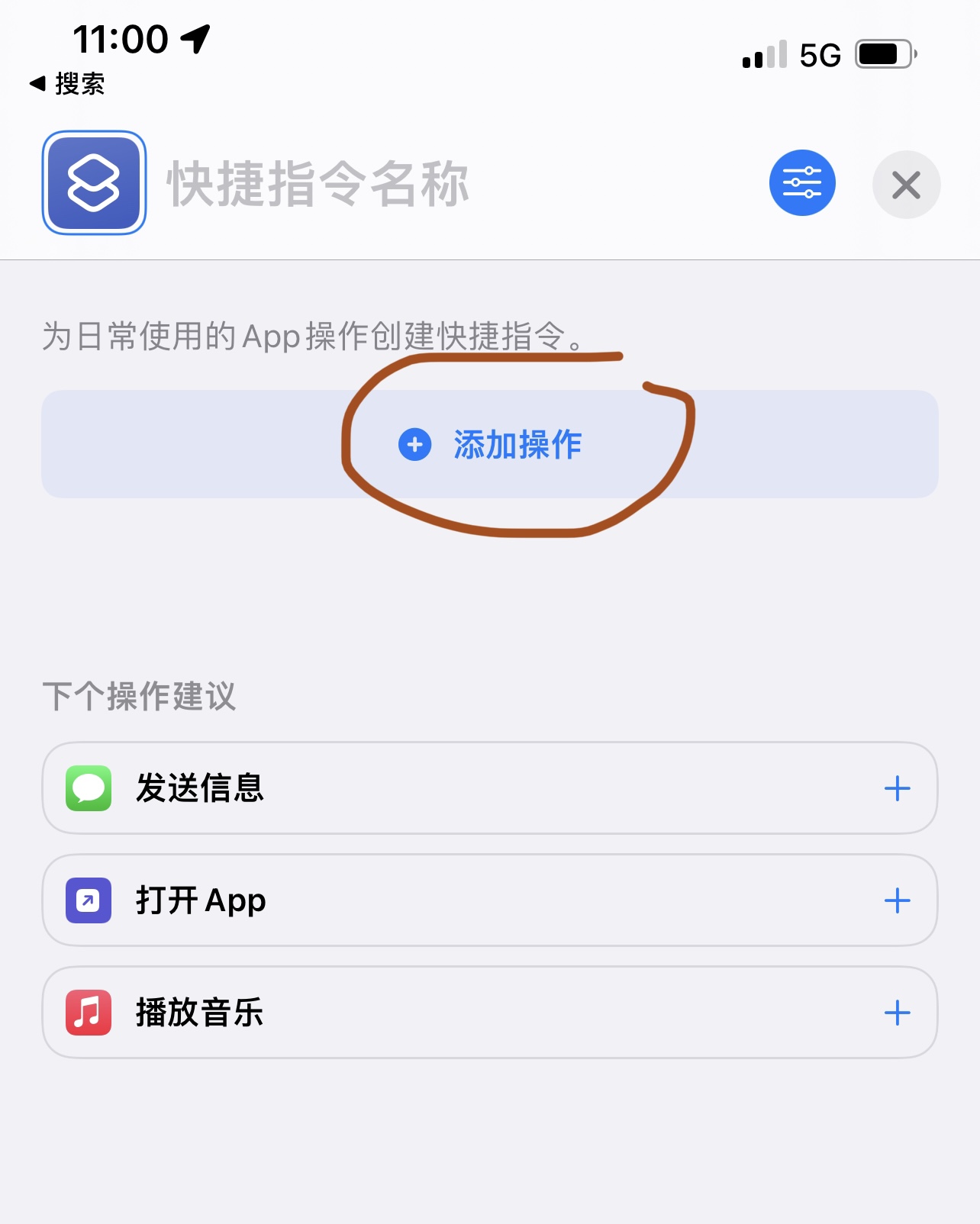 iOS小能手—单手轻弹iPhone最快速打开健康码的方式