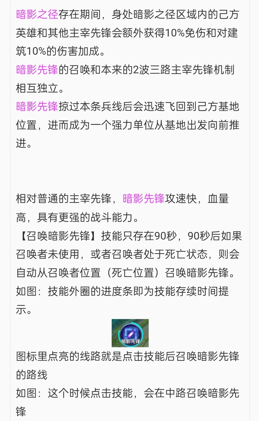 王者荣耀主宰暴君调整，击败暴君自带电刀伤害，龙王后期护盾超厚