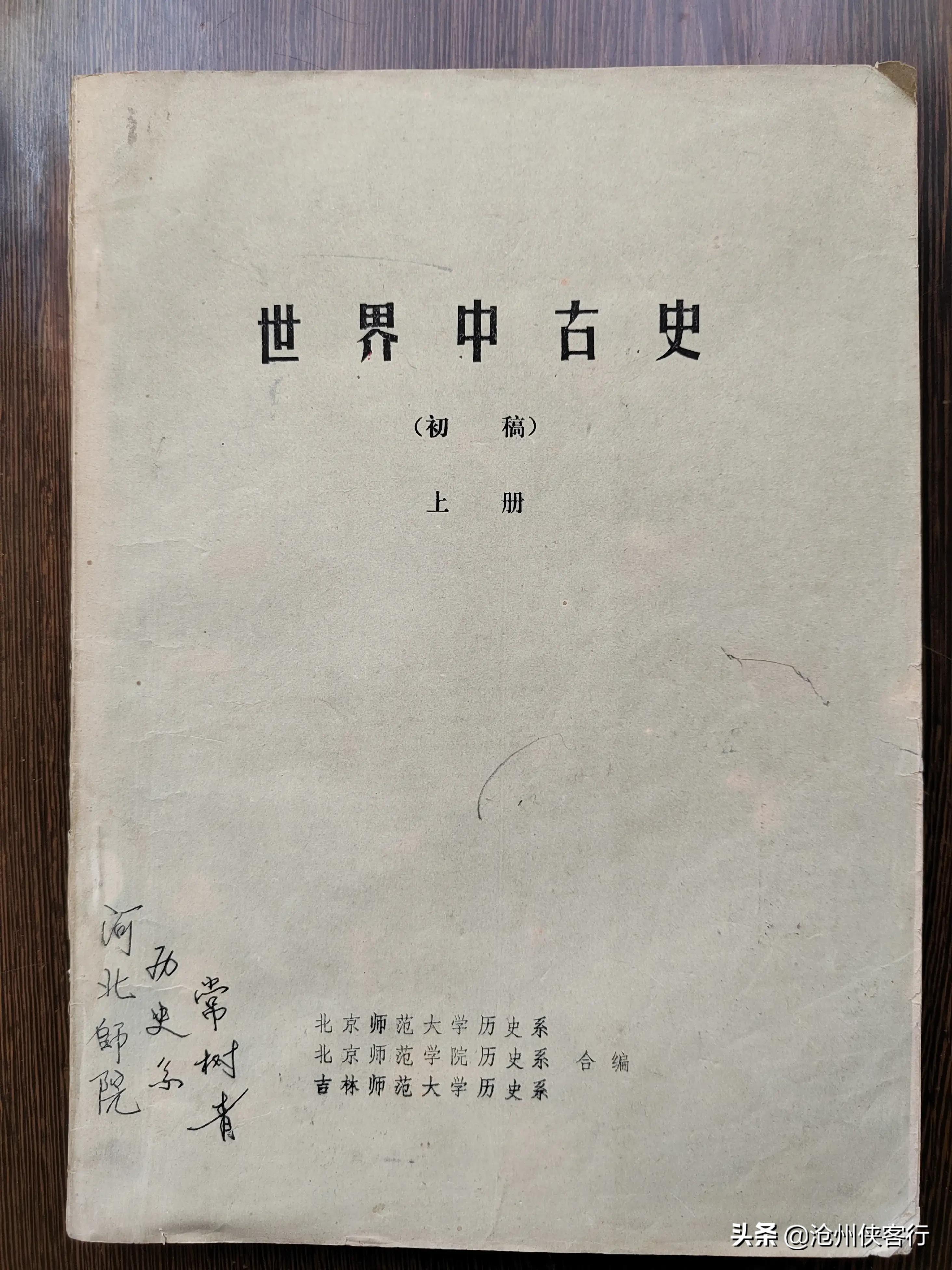 「苦乐年华22」第六章大学时代第5节：河北师院大一的学习生活