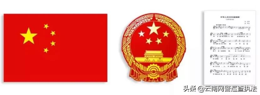 中華人民共和國國徽,中間是五星照耀下的天安門,周圍是穀穗和齒輪