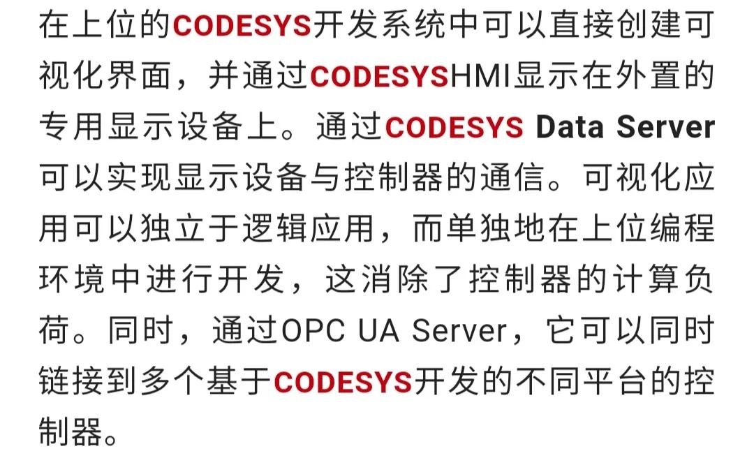 基于CODESYS的移动式饲料搅拌设备——工程机械