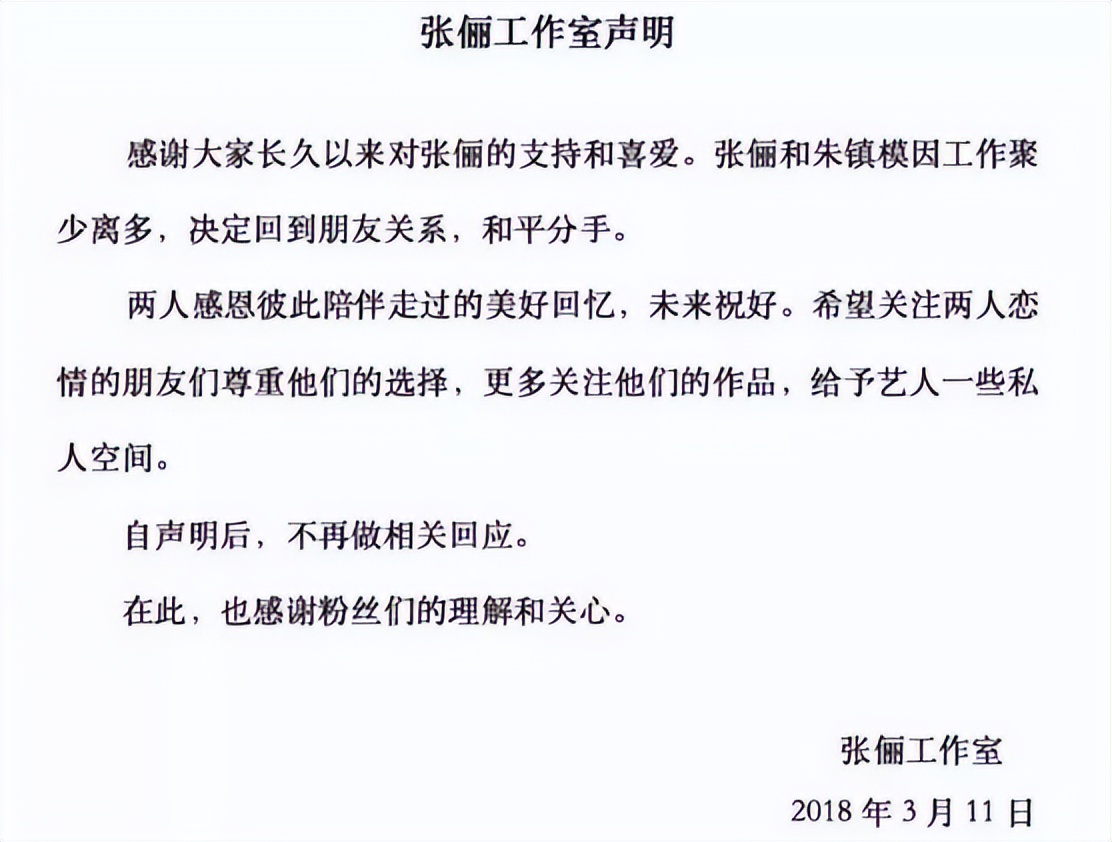 “宝女郎”张俪：被称渣男回收站，36岁仍未婚，成名路上有眼泪