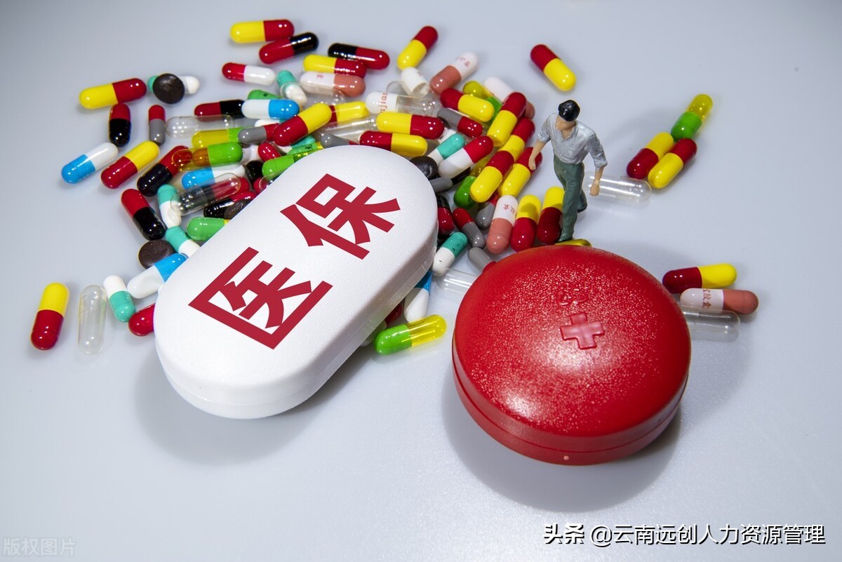 医保报销是怎么报销的,医保报销是怎么报销的比例