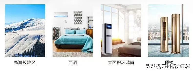 空調匹數？你選對了嗎？